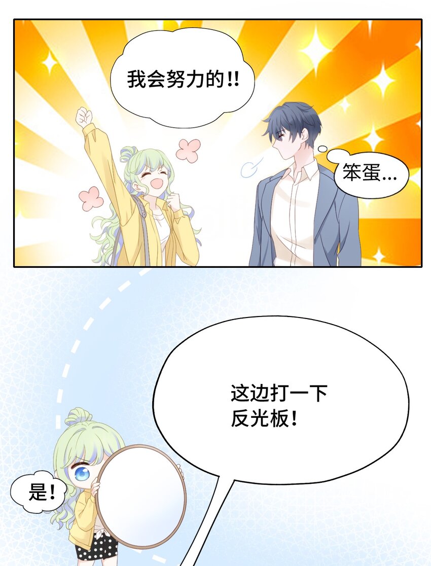 003 吸血幻想(1/2)-第3话