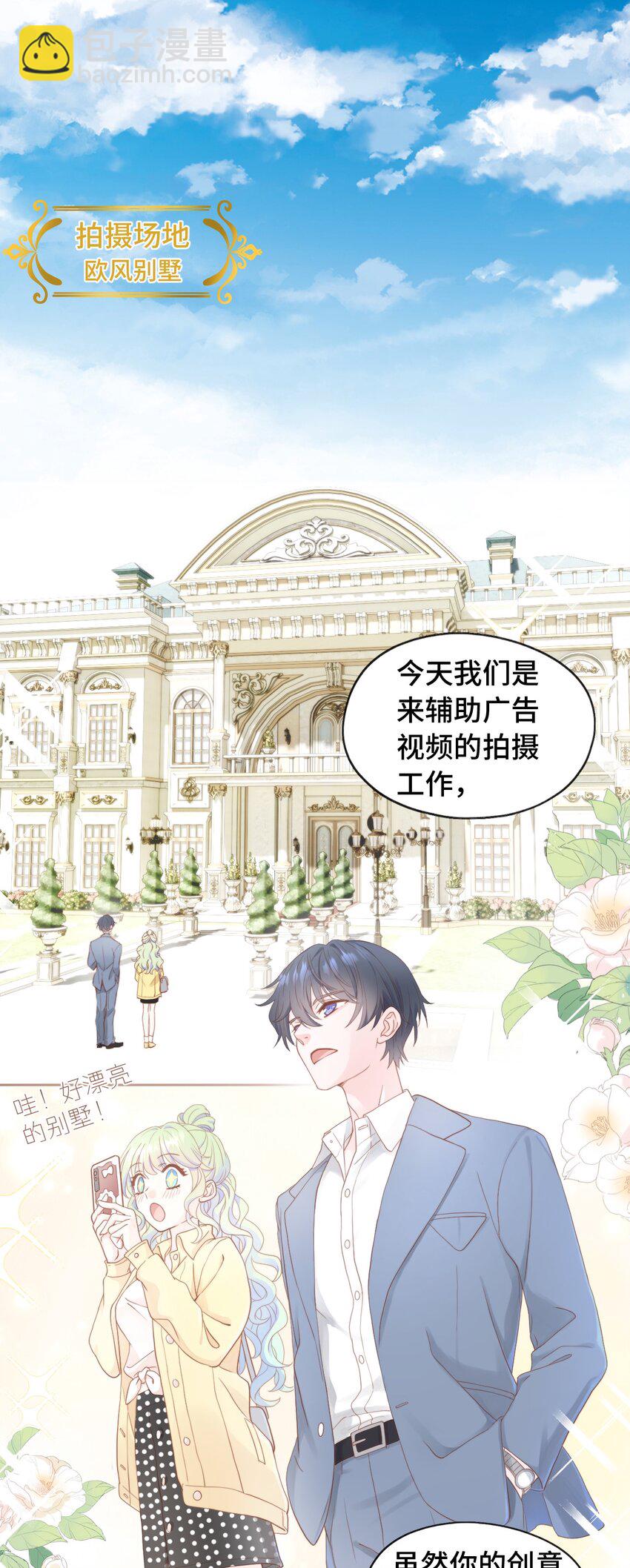 003 吸血幻想(1/2)-第3话