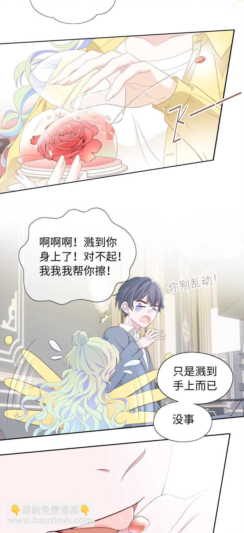 003 吸血幻想(1/2)-第3话