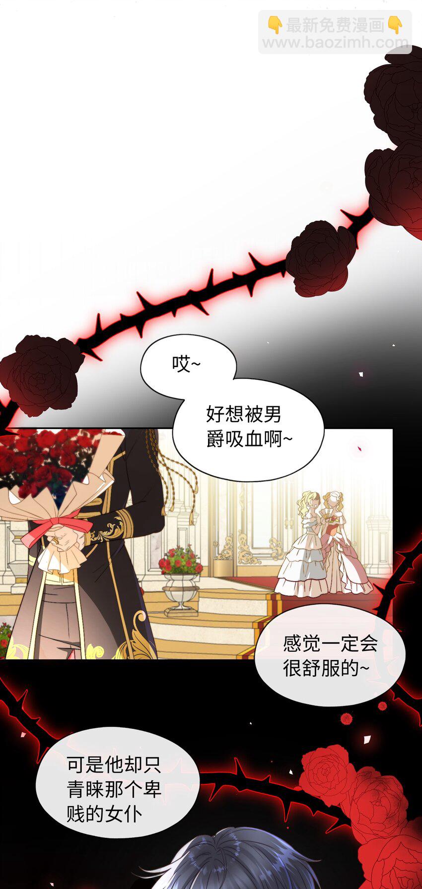 003 吸血幻想(1/2)-第3话