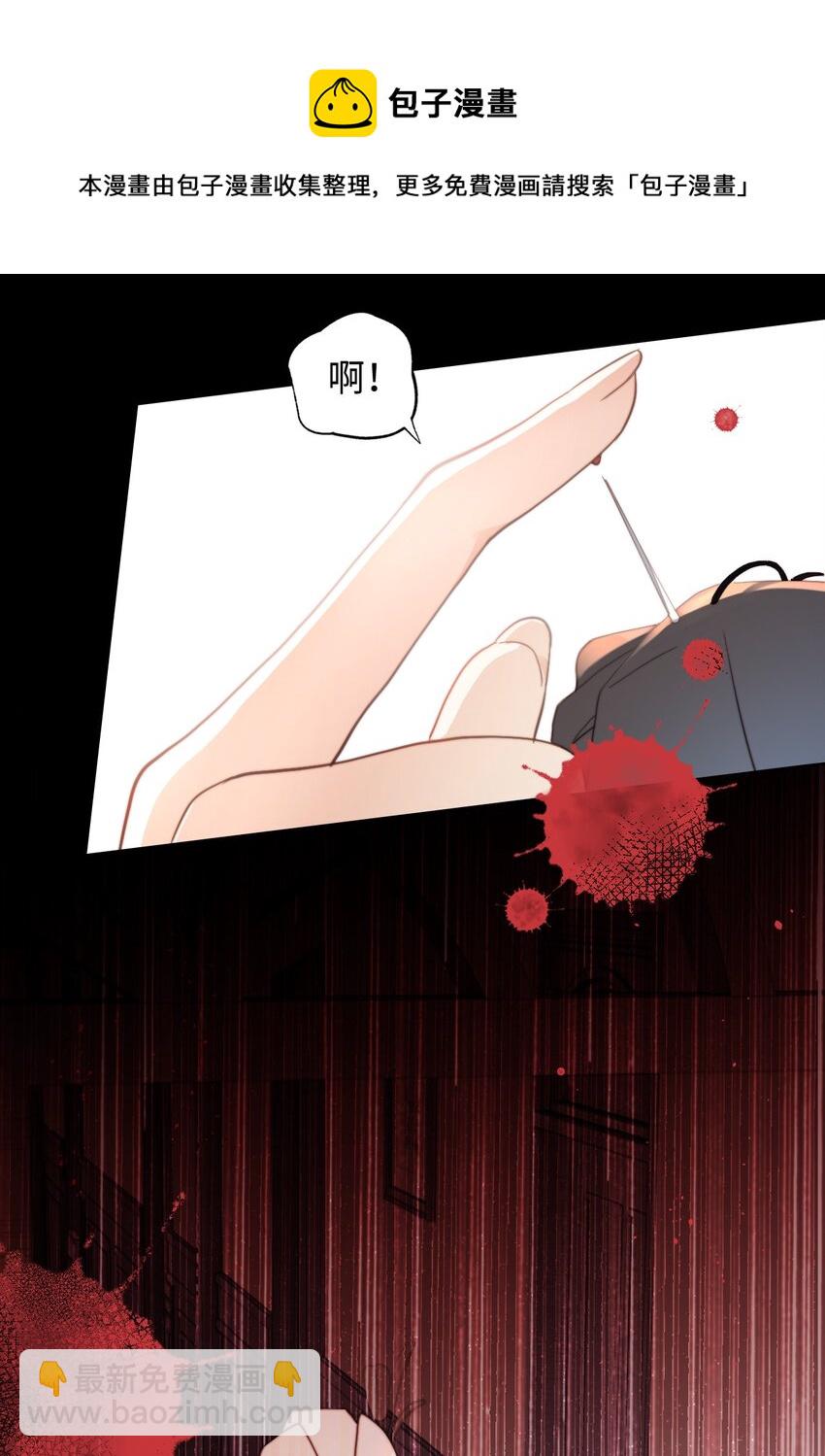 003 吸血幻想(1/2)-第3话