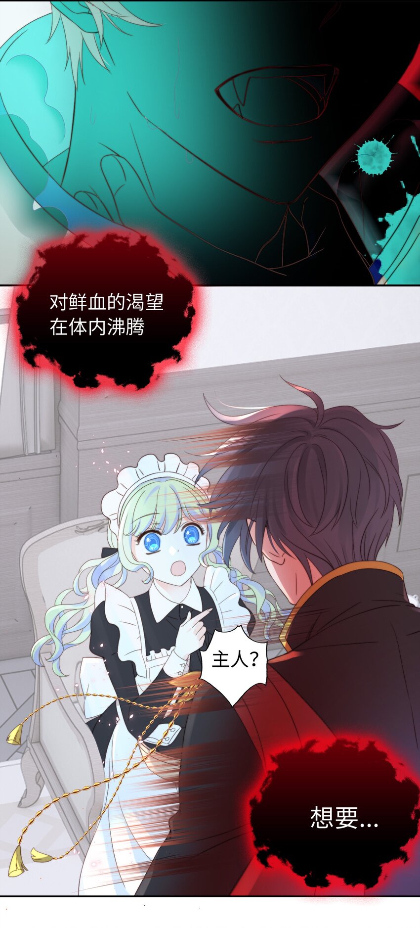 003 吸血幻想(1/2)-第3话