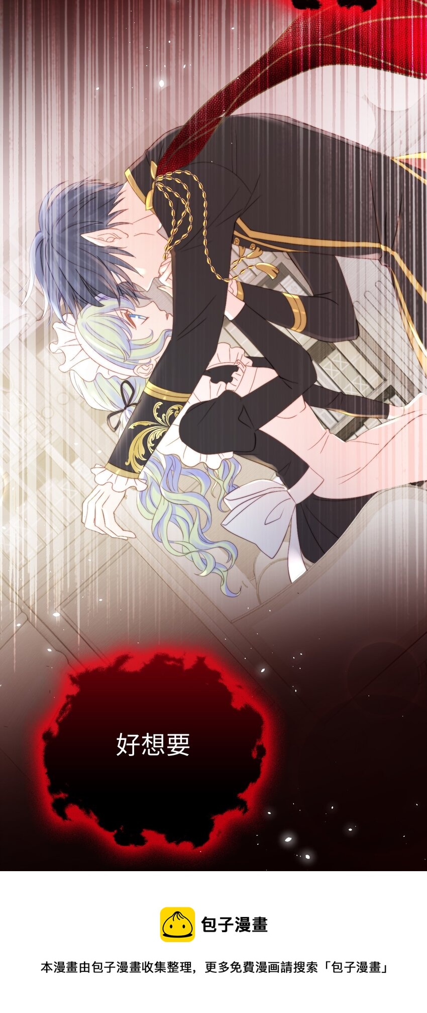 003 吸血幻想(1/2)-第3话