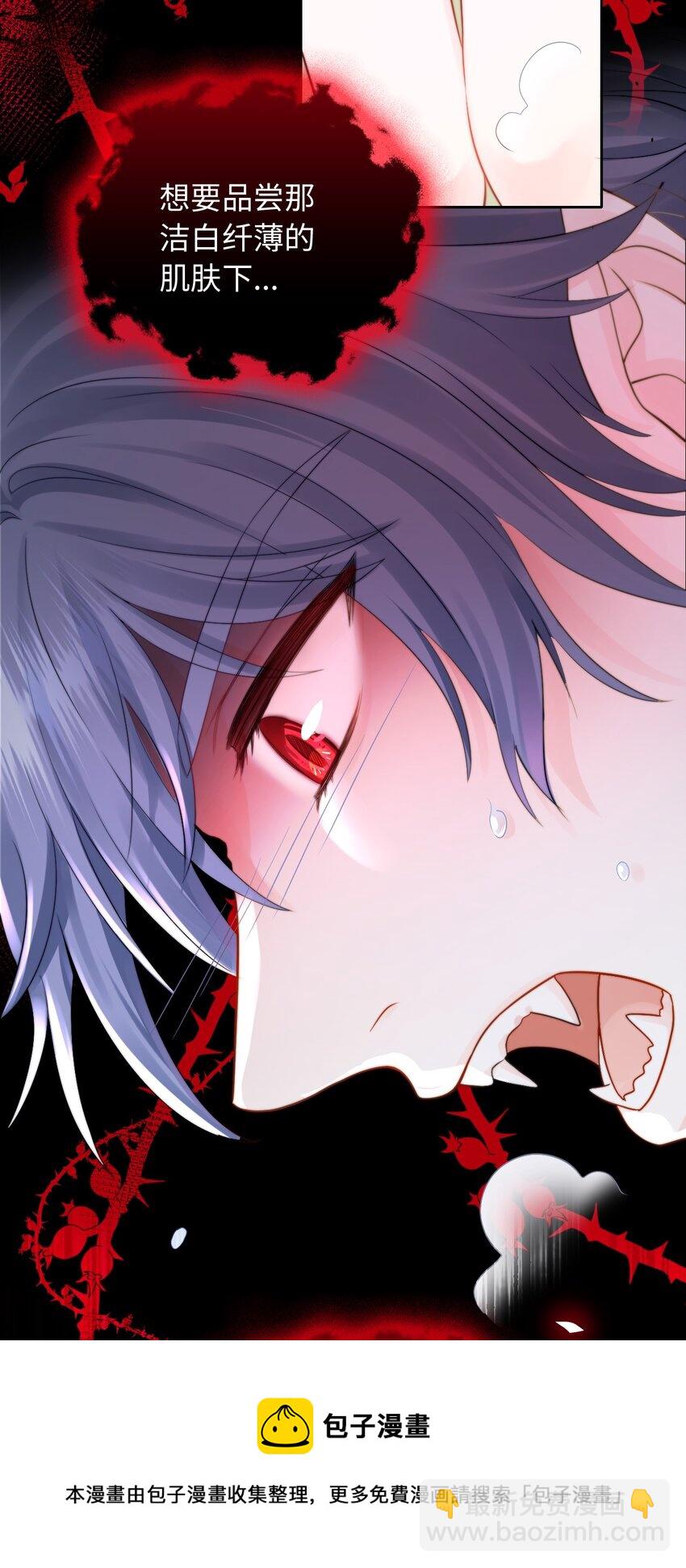 003 吸血幻想(1/2)-第3话