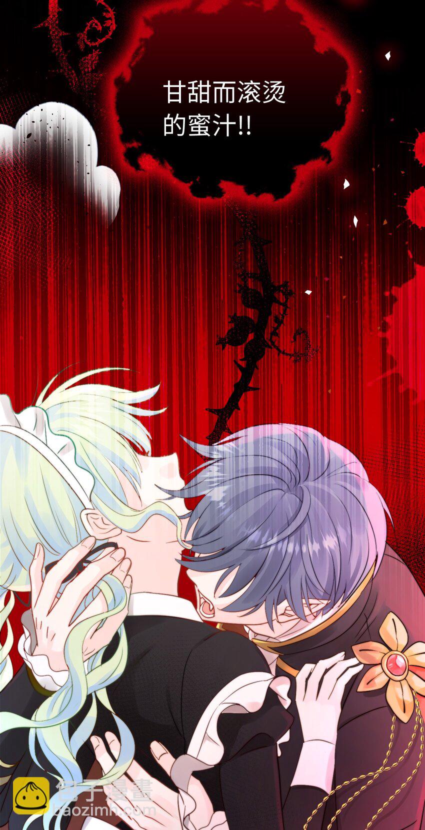 003 吸血幻想(1/2)-第3话