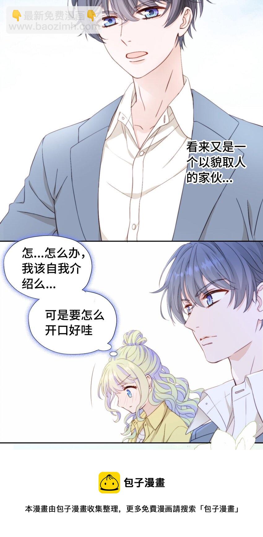 003 吸血幻想(1/2)-第3话