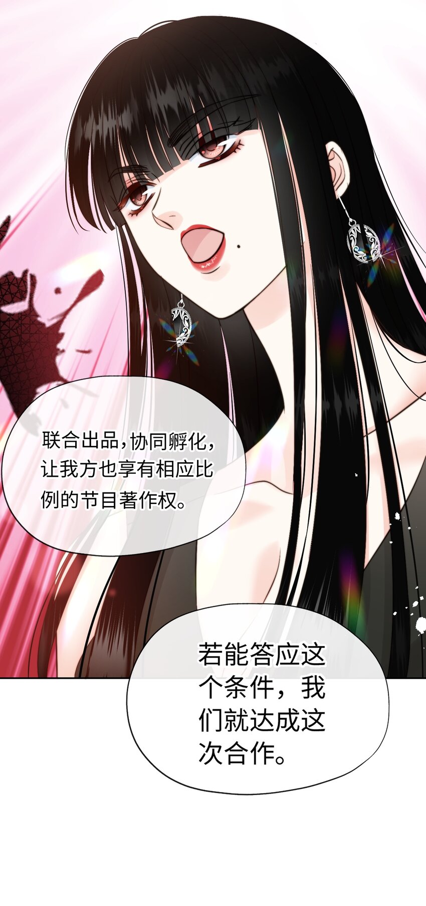 023 狐仙幻想-第23话