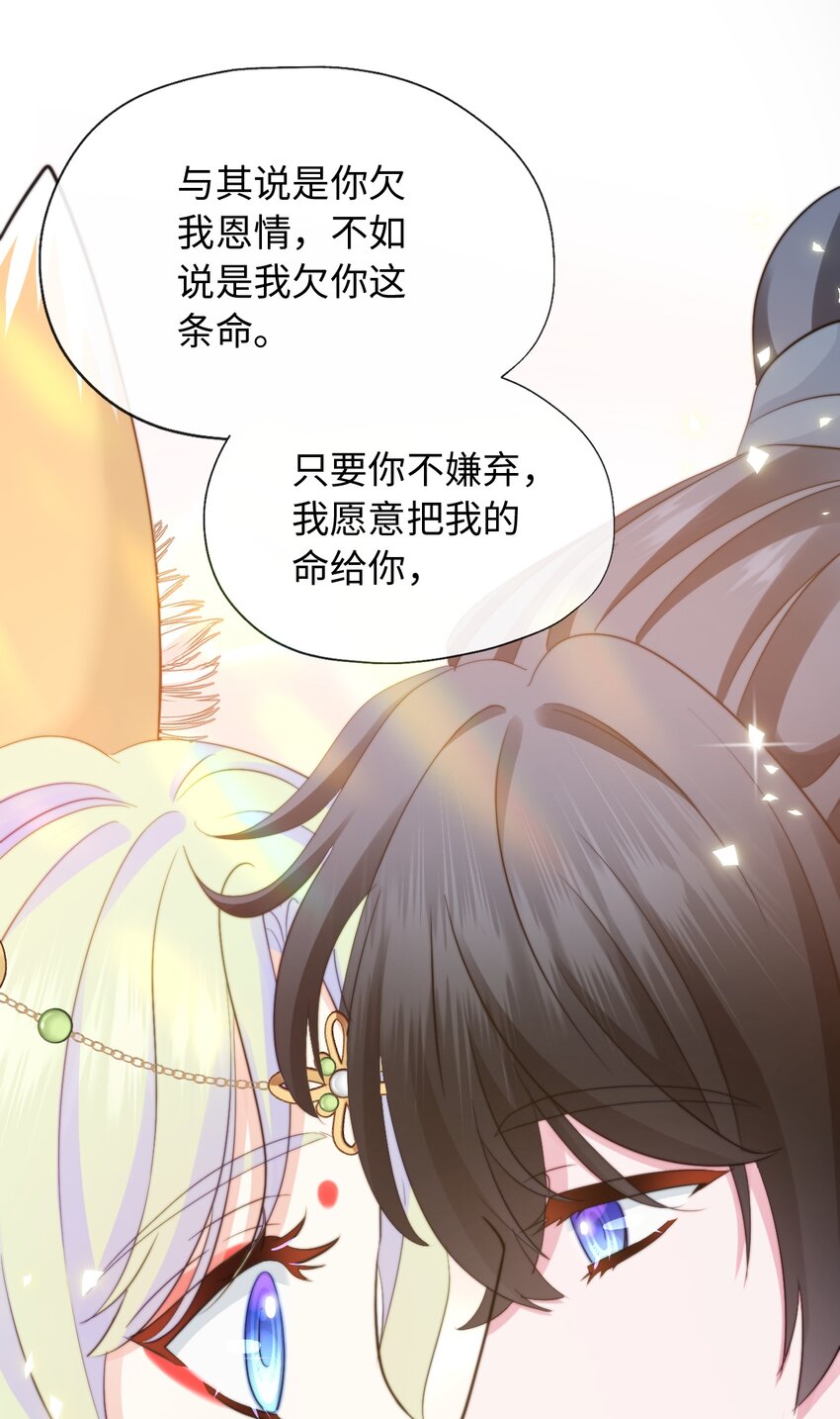 023 狐仙幻想-第23话