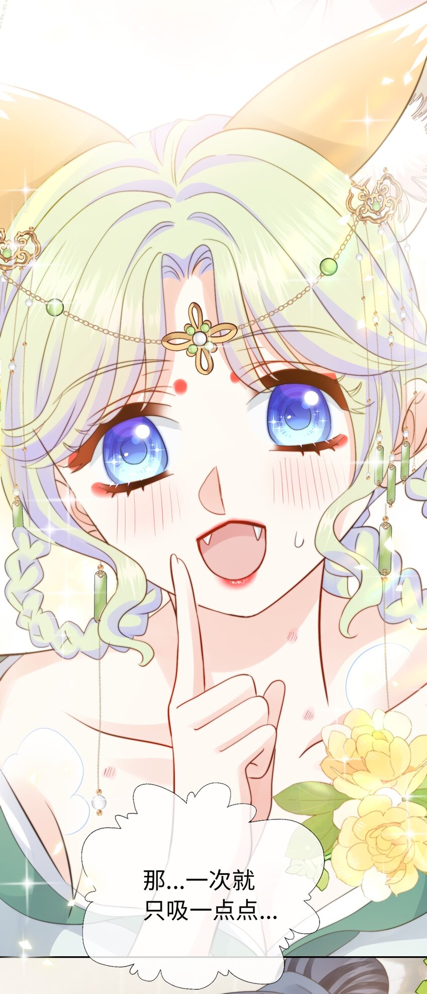 023 狐仙幻想-第23话