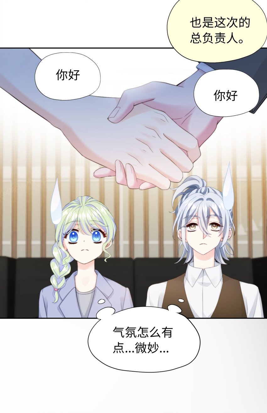 023 狐仙幻想-第23话