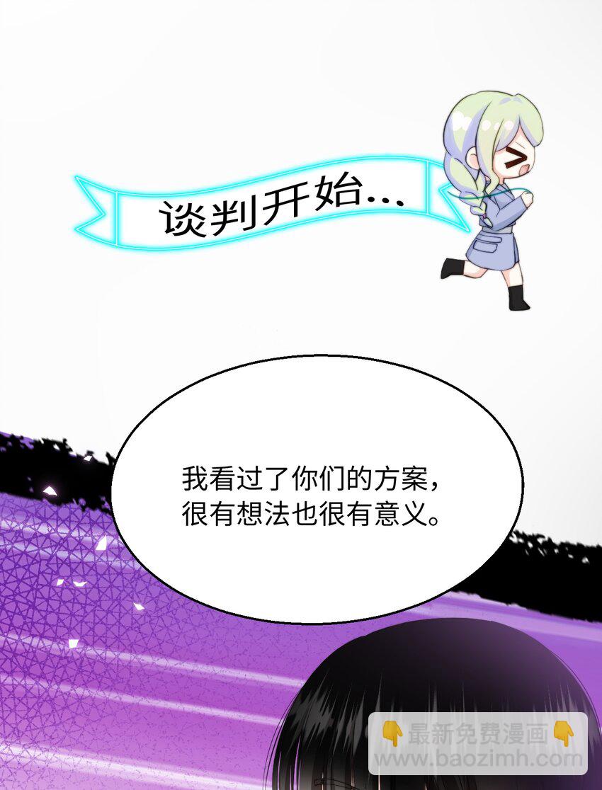 023 狐仙幻想-第23话