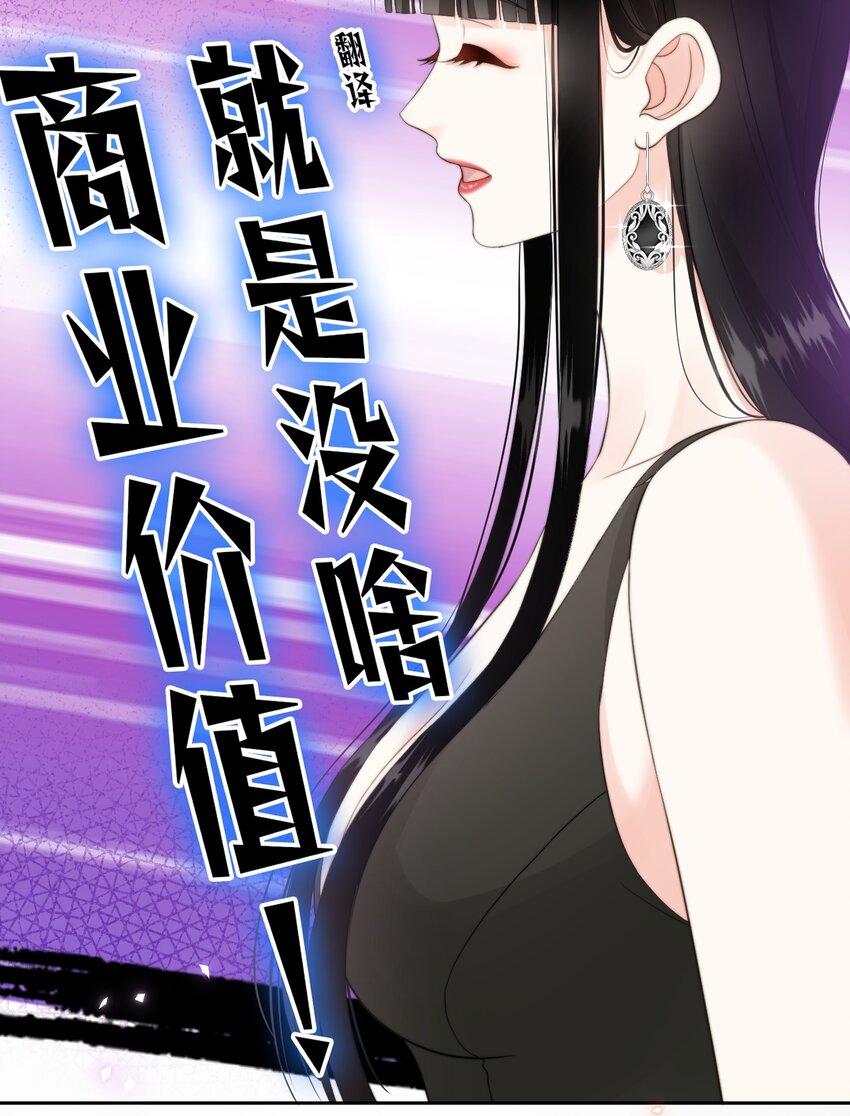 023 狐仙幻想-第23话