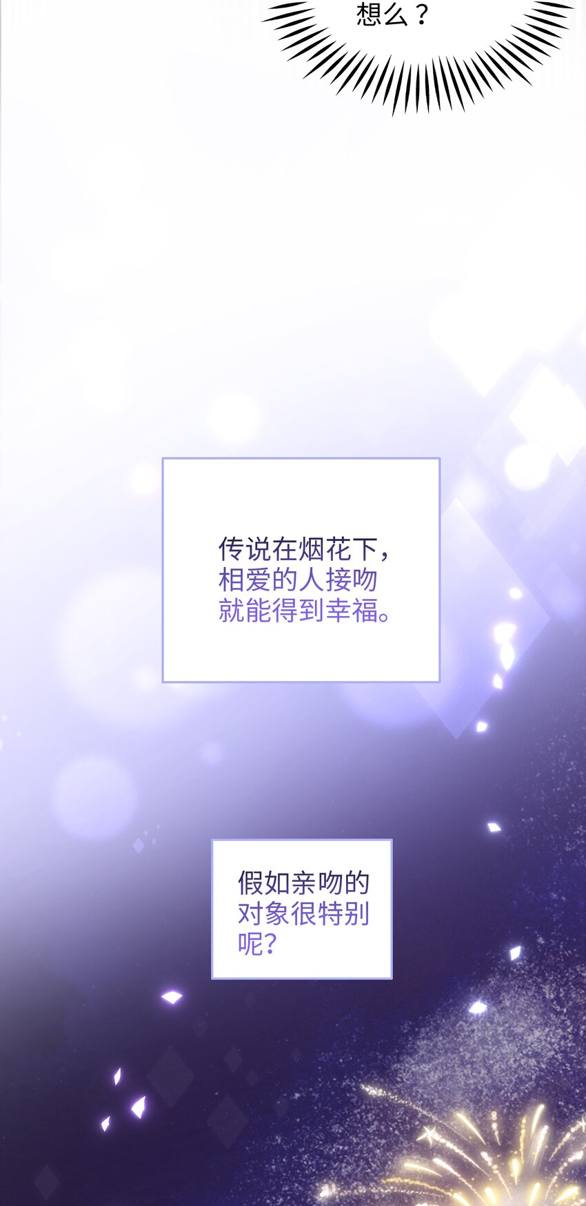 025 人鱼幻想-第25话