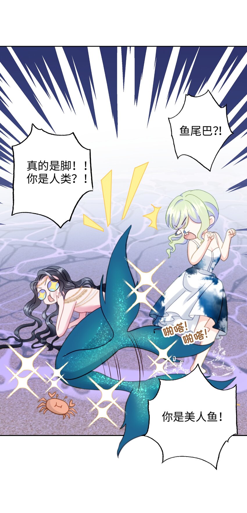 025 人鱼幻想-第25话