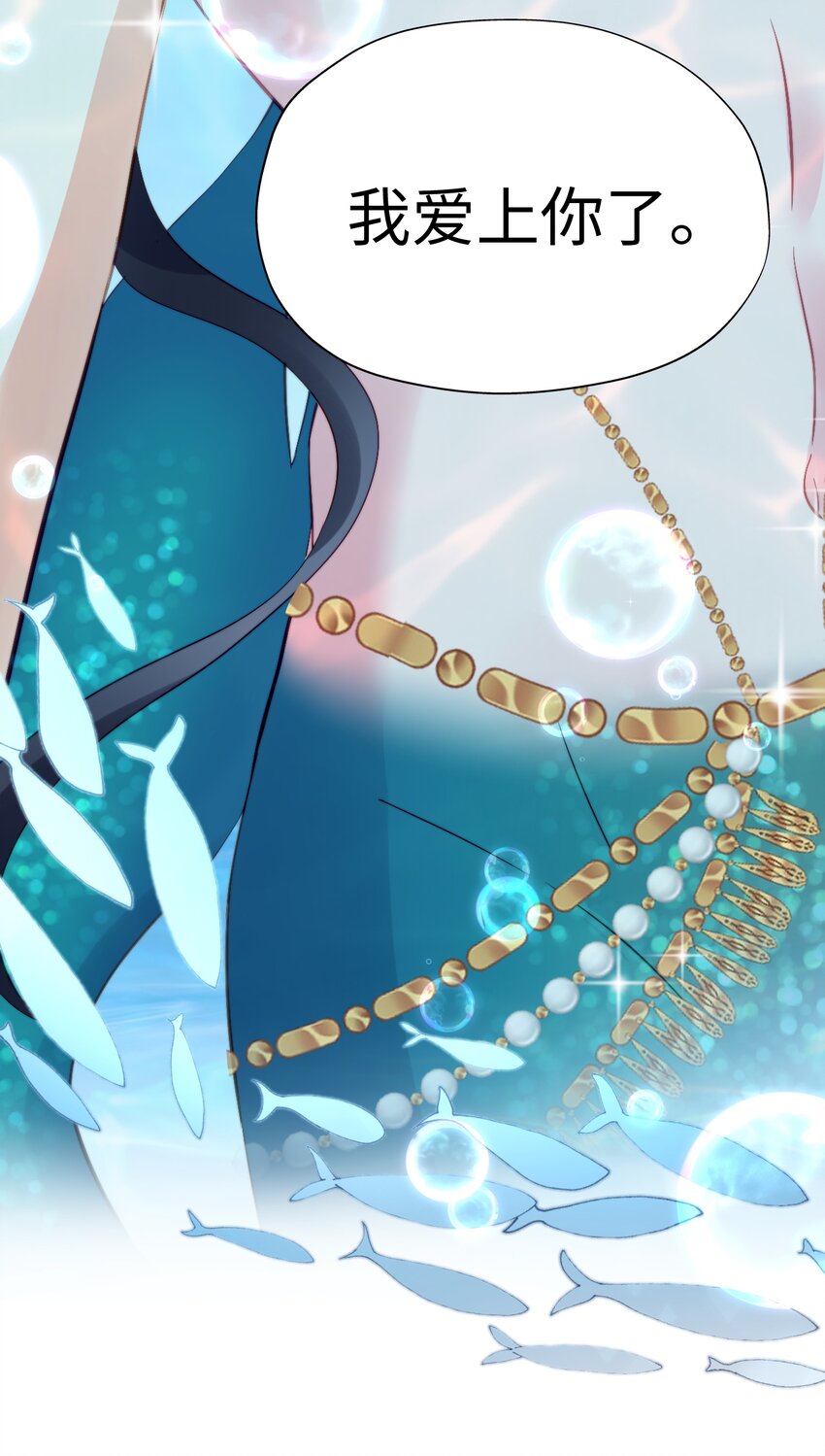 025 人鱼幻想-第25话