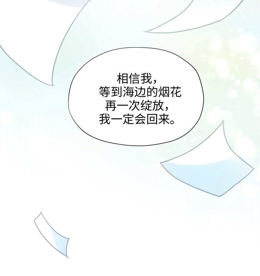 025 人鱼幻想-第25话