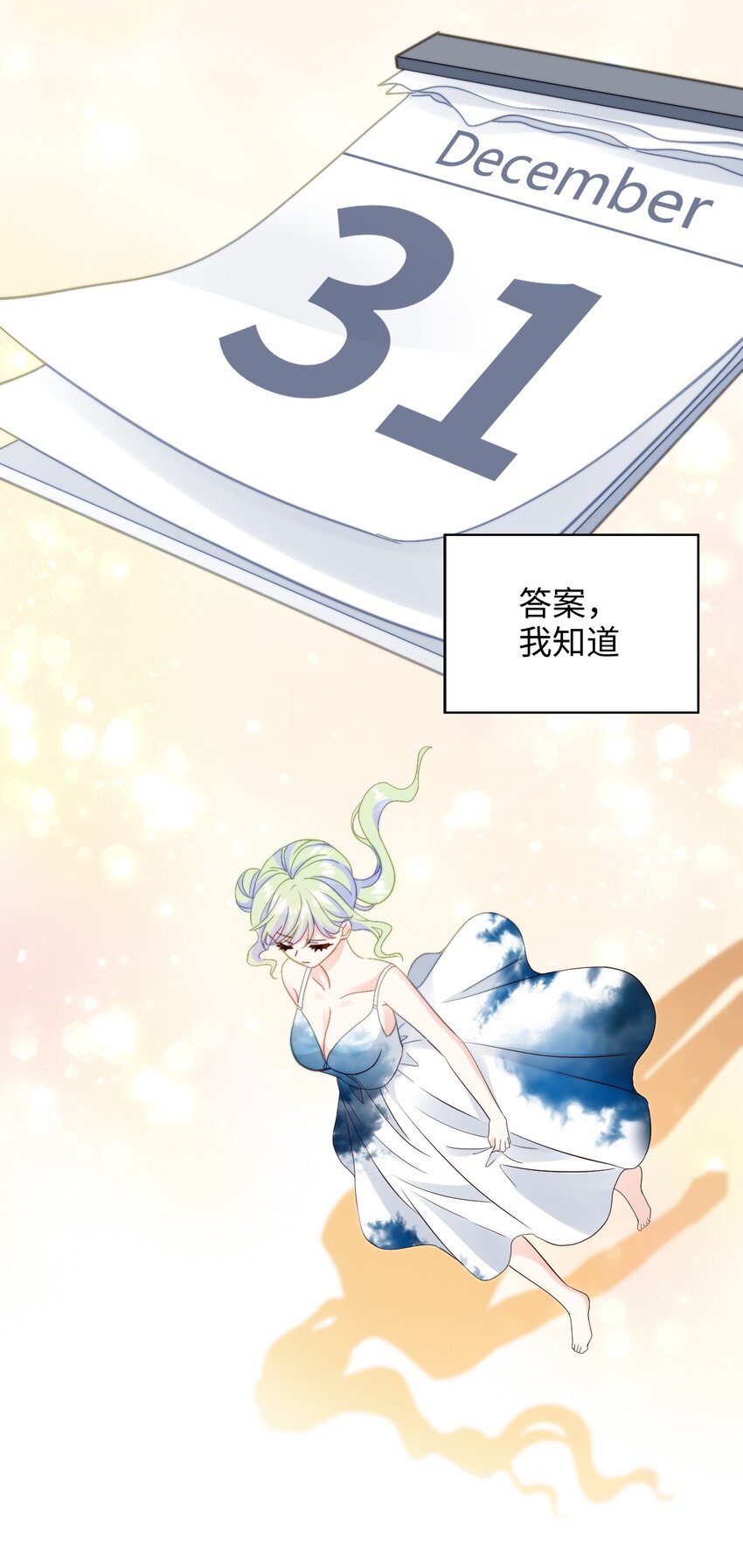 025 人鱼幻想-第25话