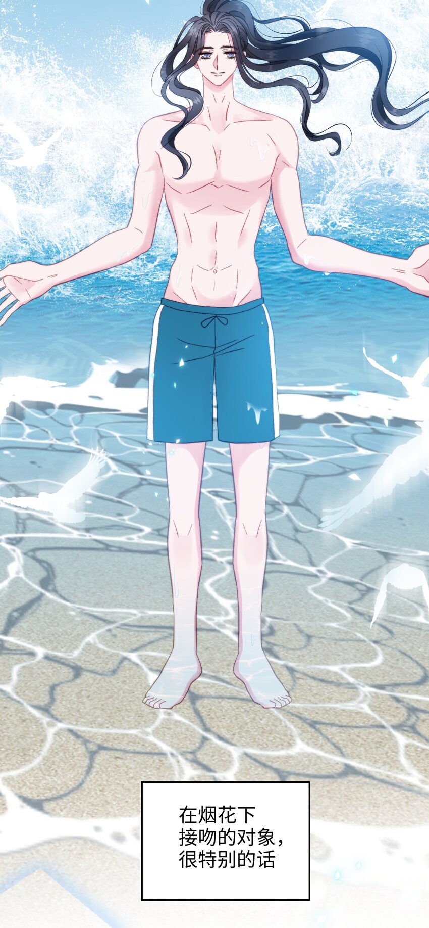 025 人鱼幻想-第25话