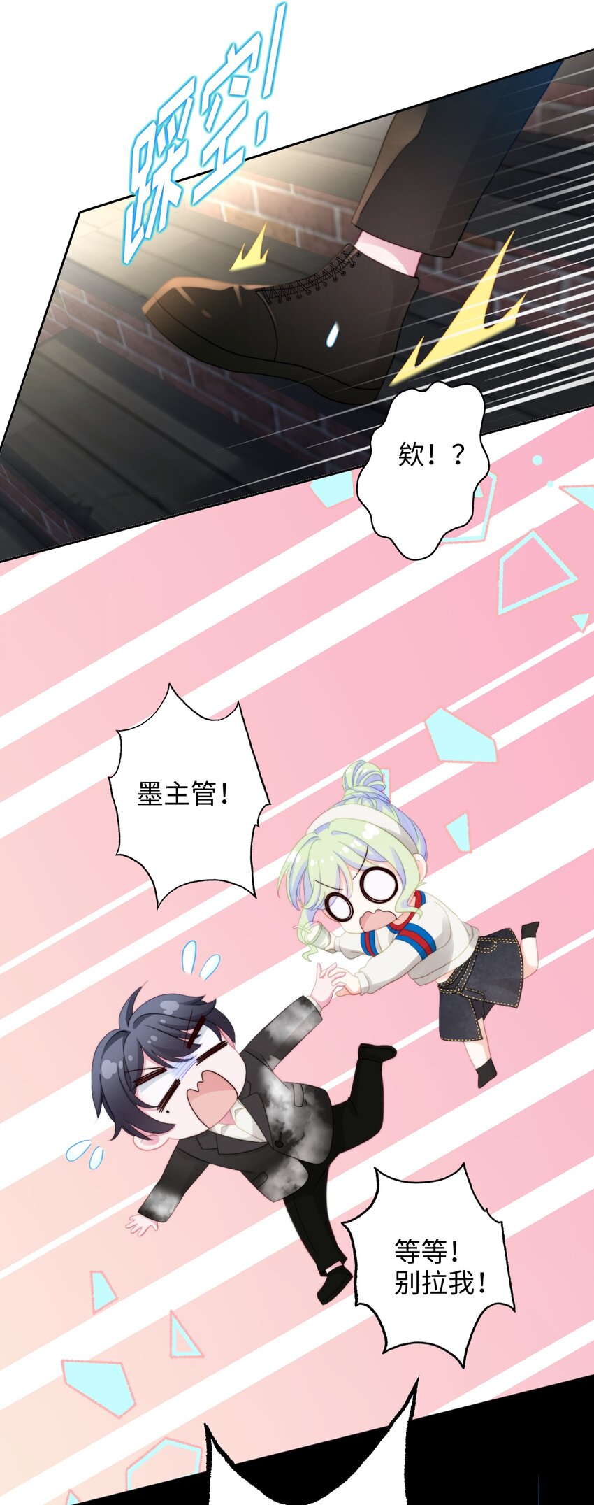 025 人鱼幻想-第25话