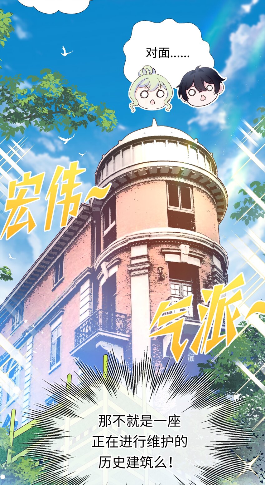 025 人鱼幻想-第25话