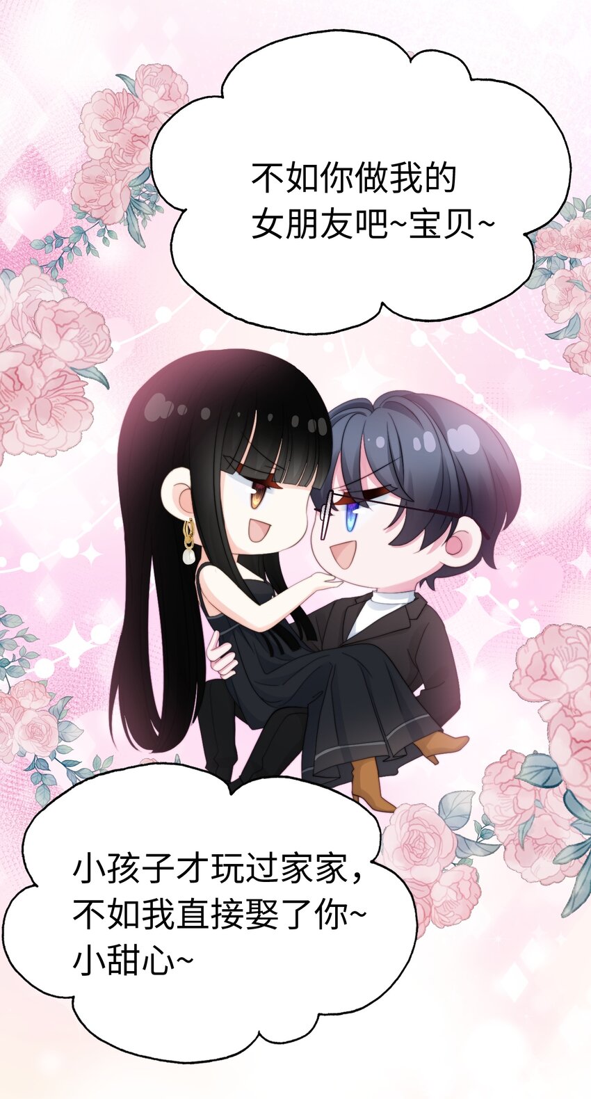 027 竹马幻想-第27话