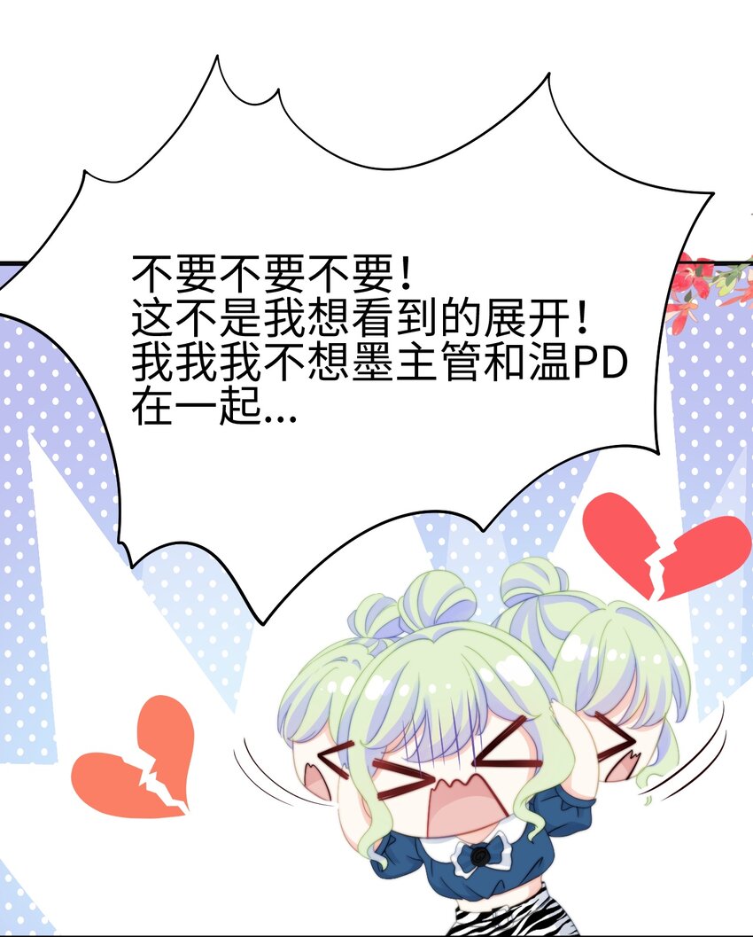 027 竹马幻想-第27话