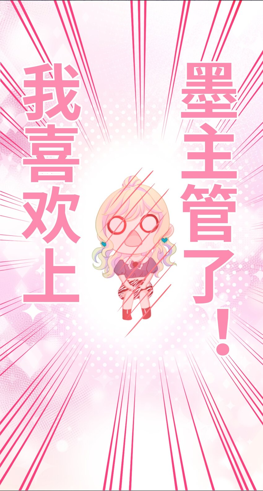 027 竹马幻想-第27话