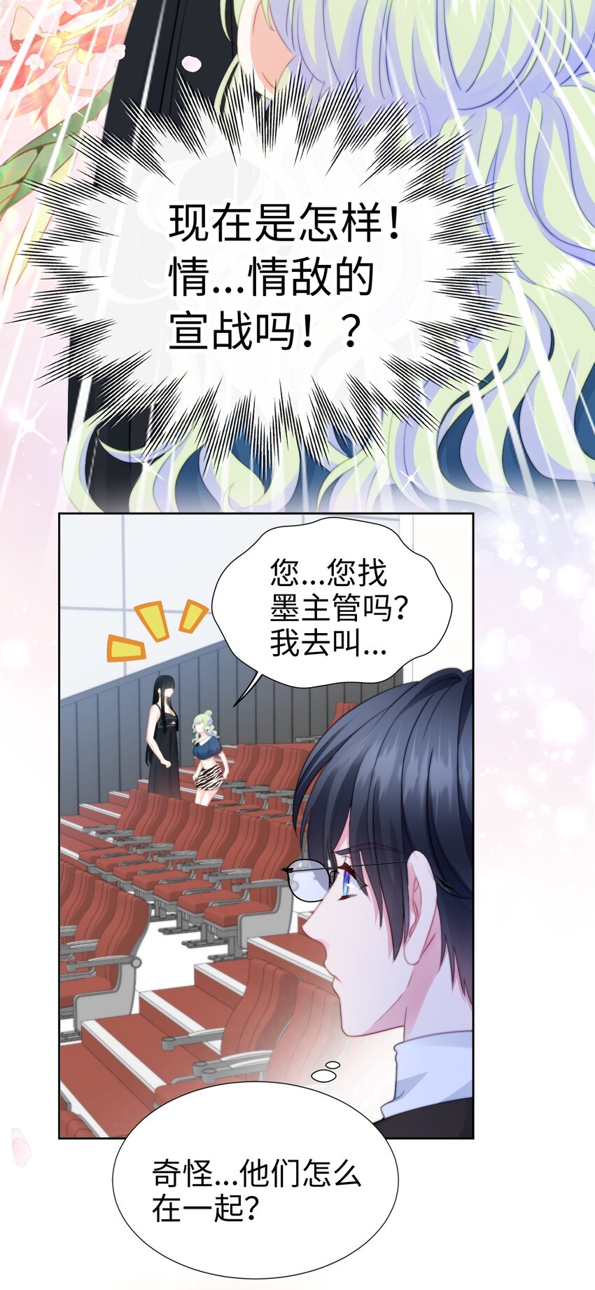 027 竹马幻想-第27话