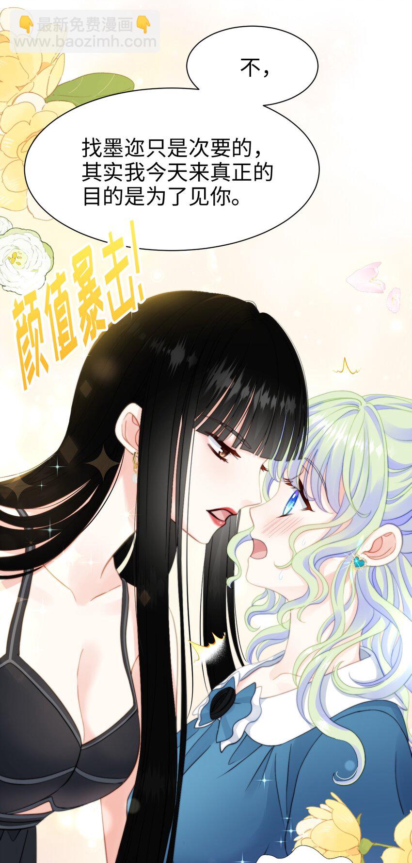 027 竹马幻想-第27话