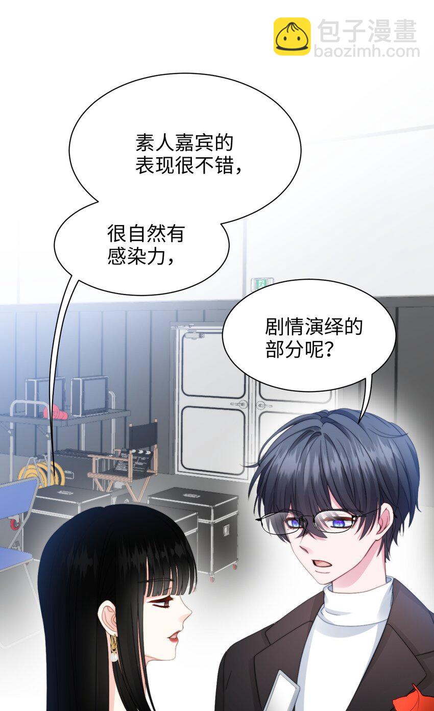 027 竹马幻想-第27话