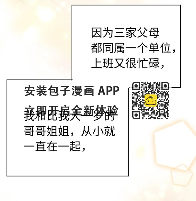 027 竹马幻想-第27话