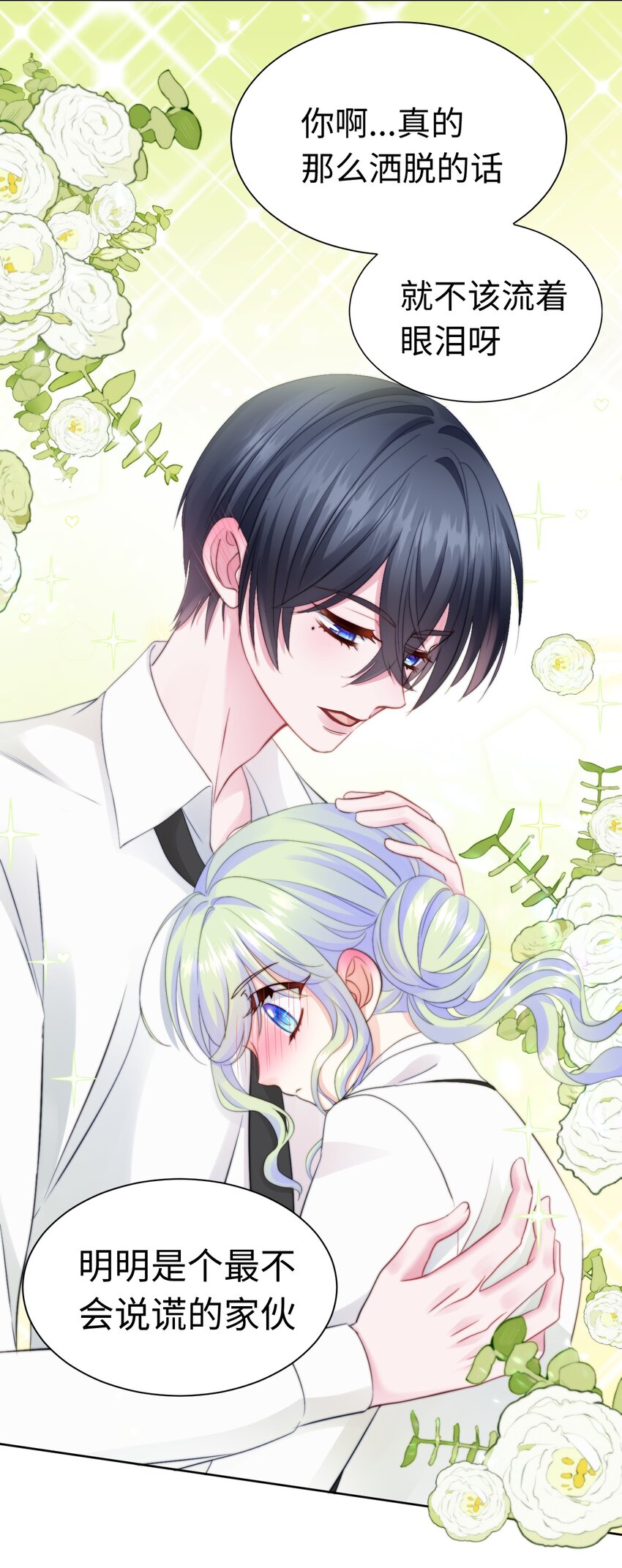 027 竹马幻想-第27话