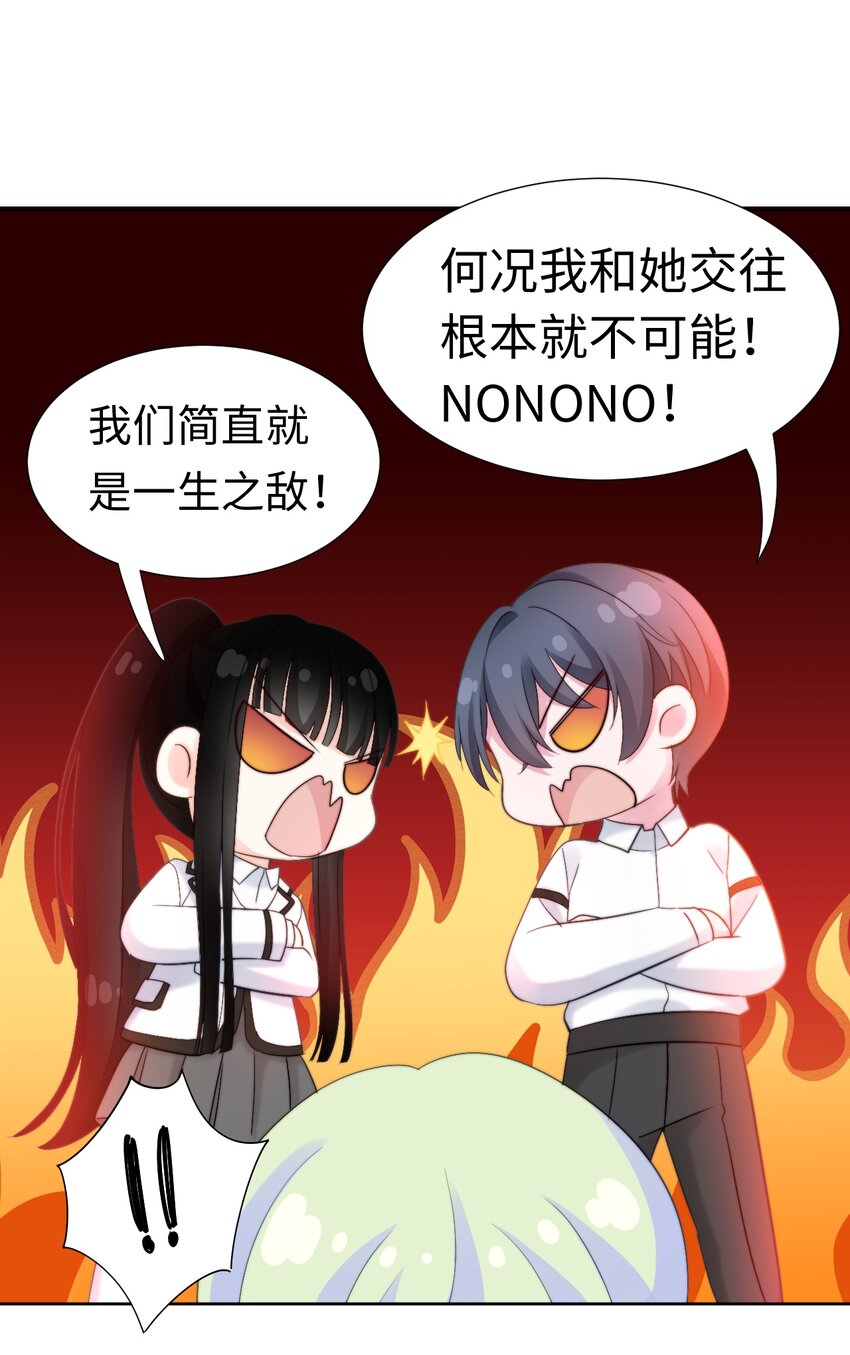 027 竹马幻想-第27话