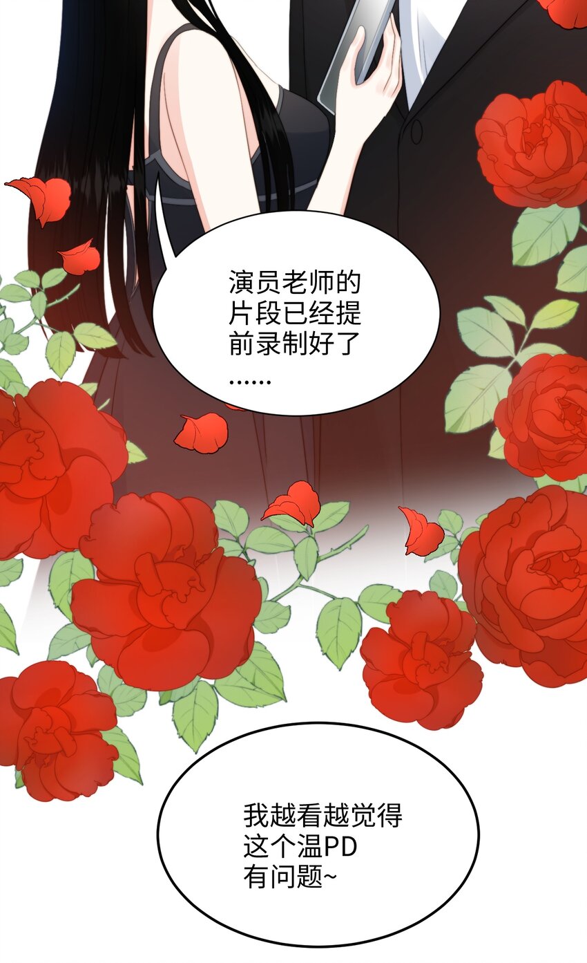 027 竹马幻想-第27话