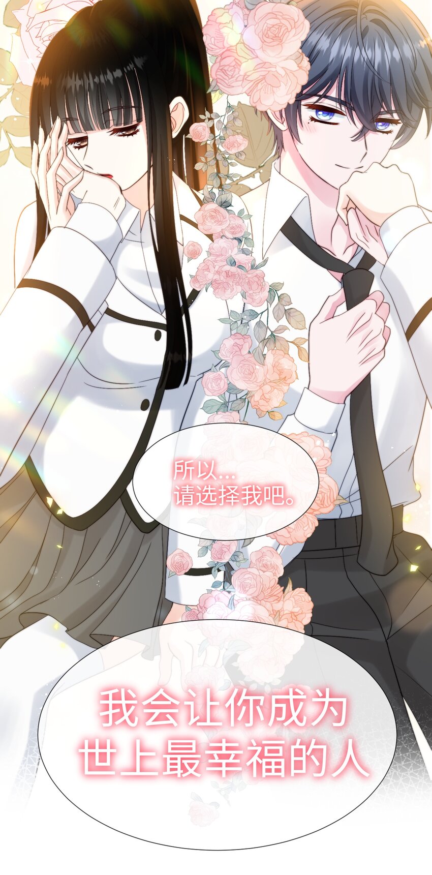 027 竹马幻想-第27话