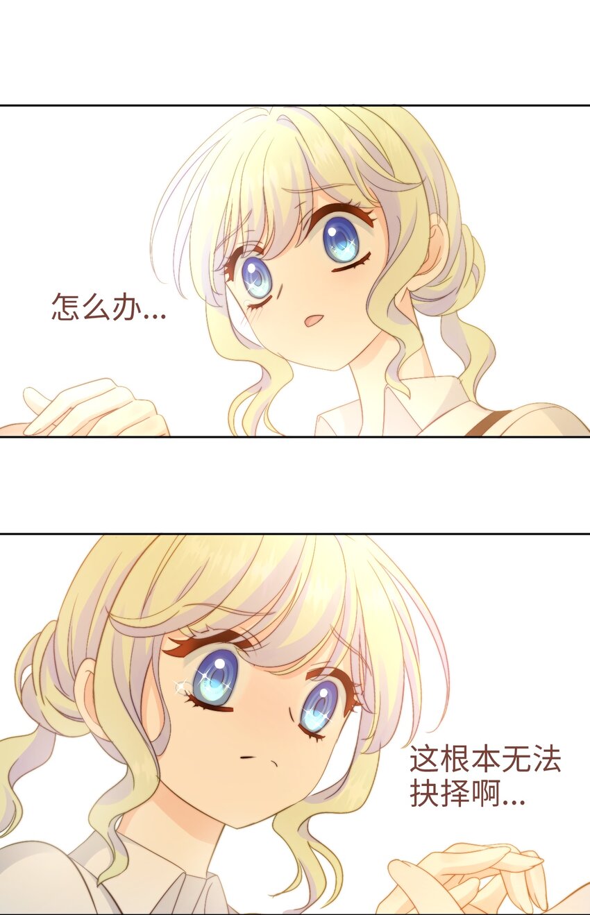 027 竹马幻想-第27话