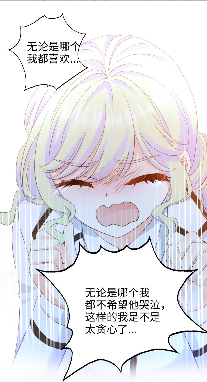 027 竹马幻想-第27话