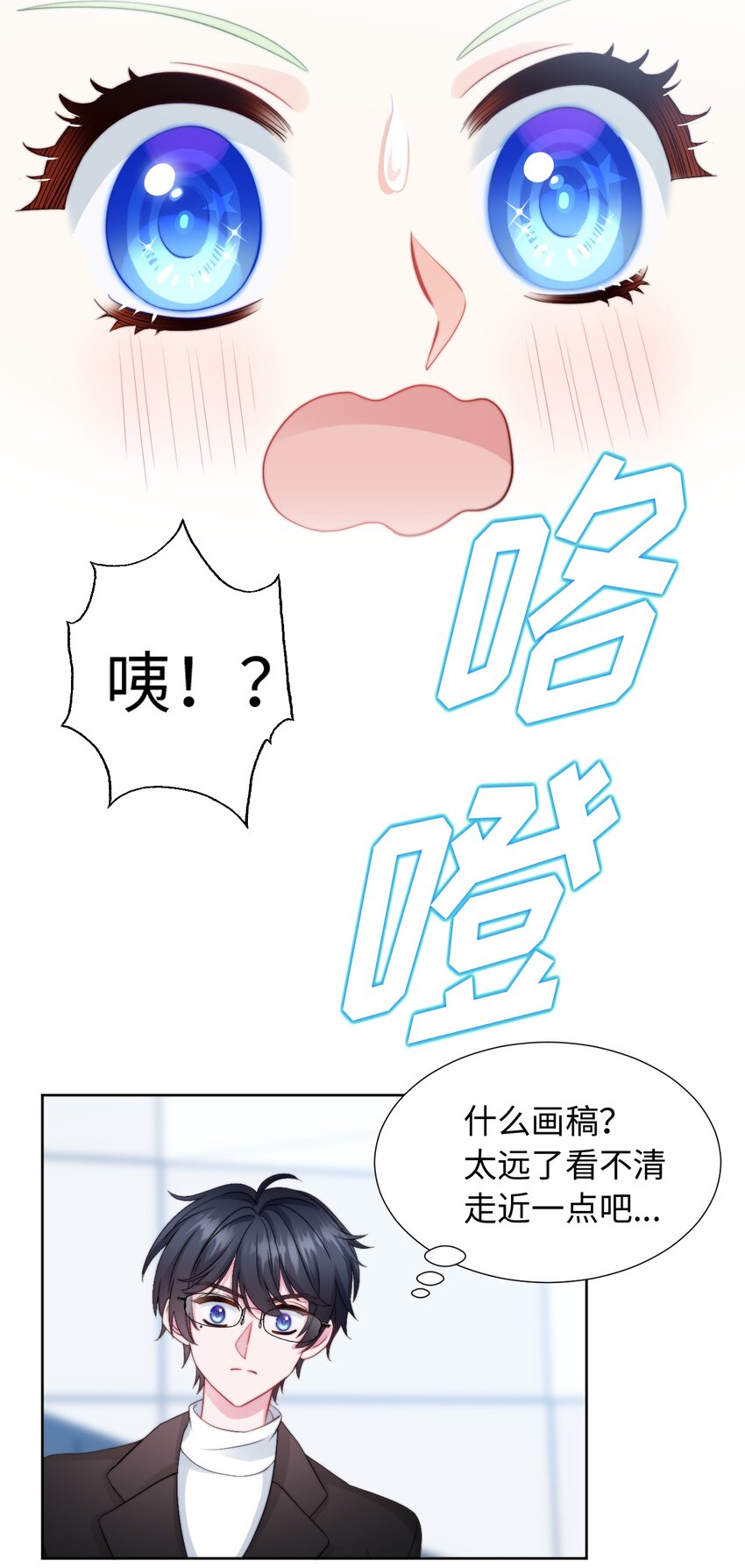 027 竹马幻想-第27话