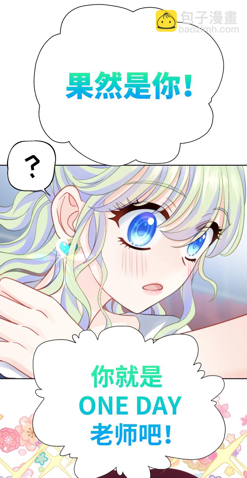 027 竹马幻想-第27话