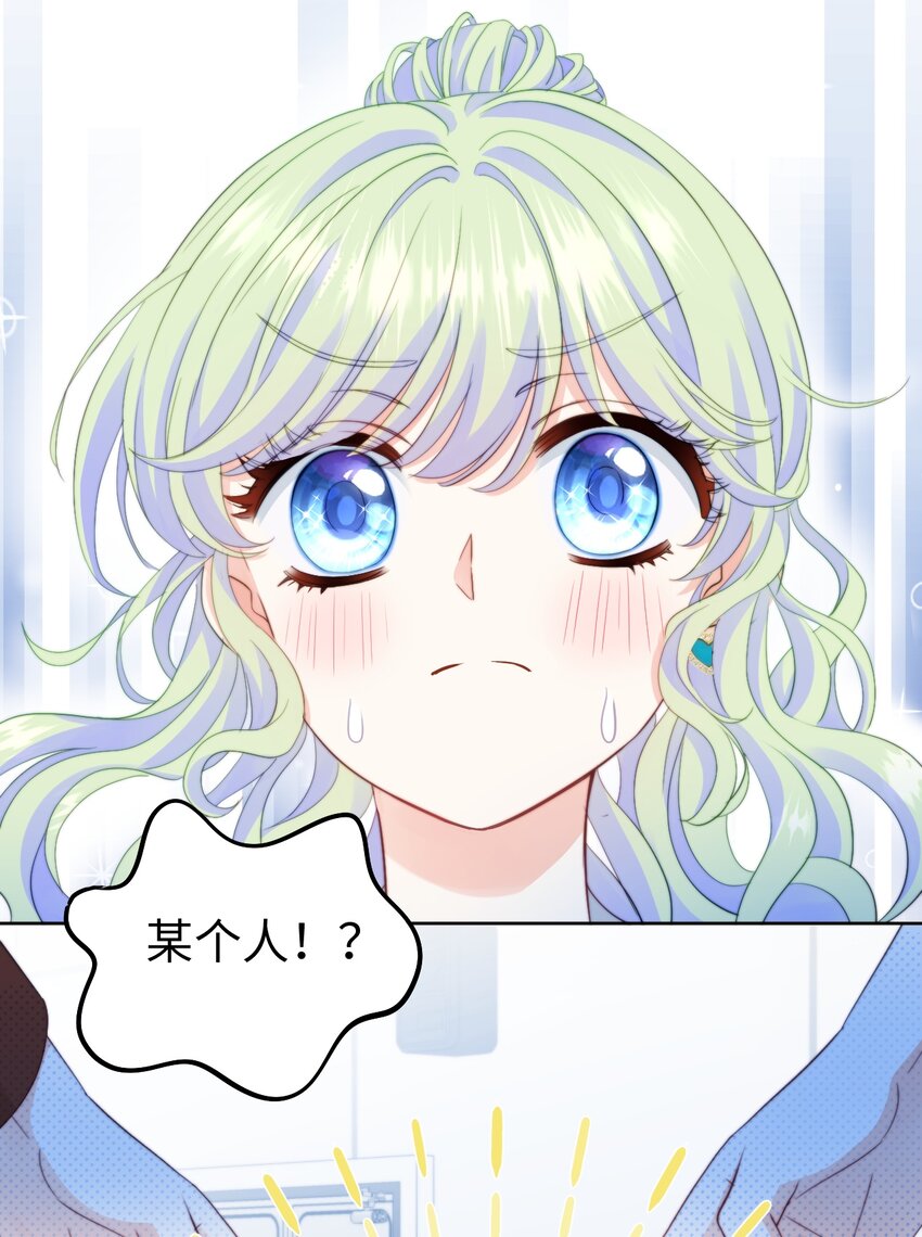 027 竹马幻想-第27话