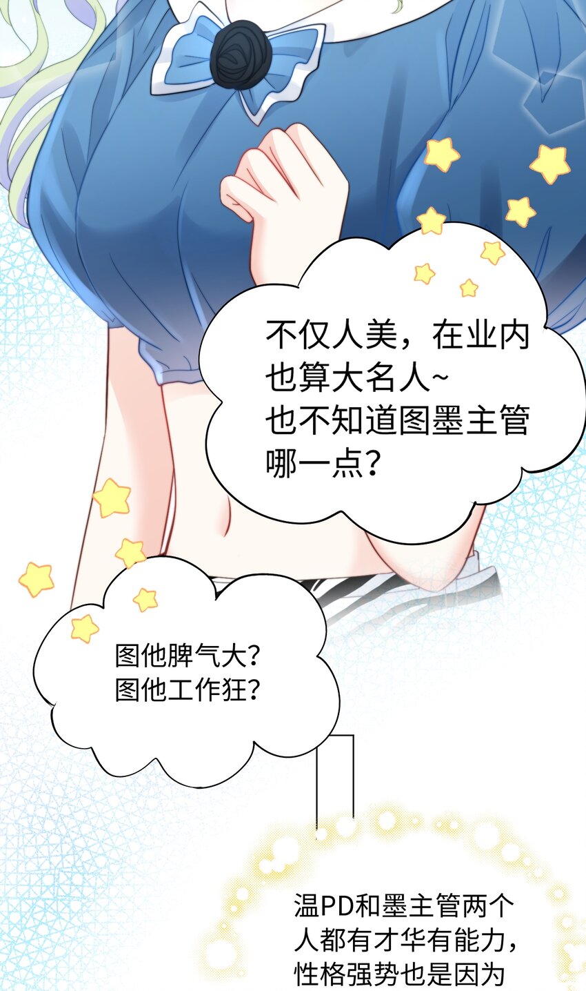 今天也被虎視眈眈 - 027 竹馬幻想 - 1