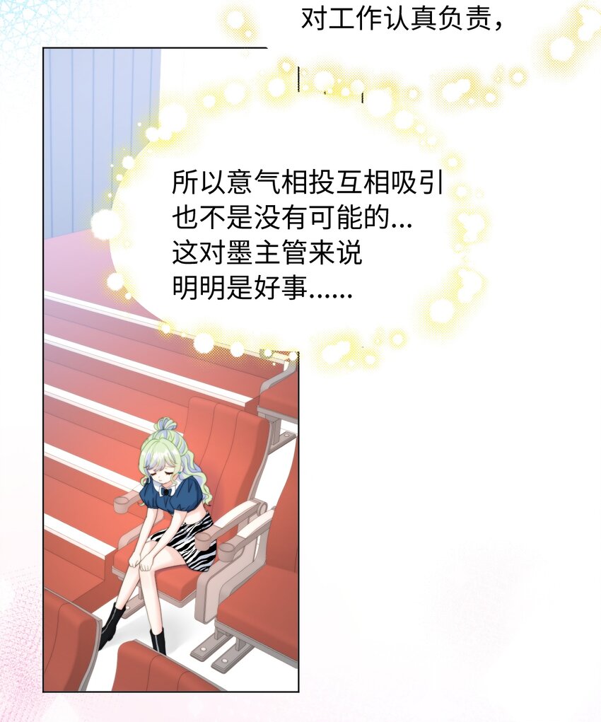 027 竹马幻想-第27话