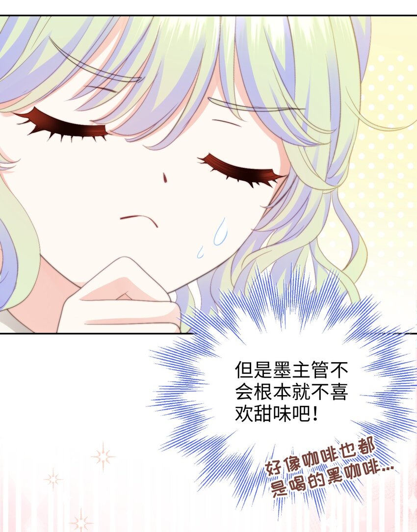 029 甜品幻想-第29话