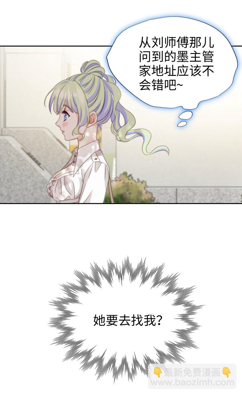 031 地铁幻想-第31话