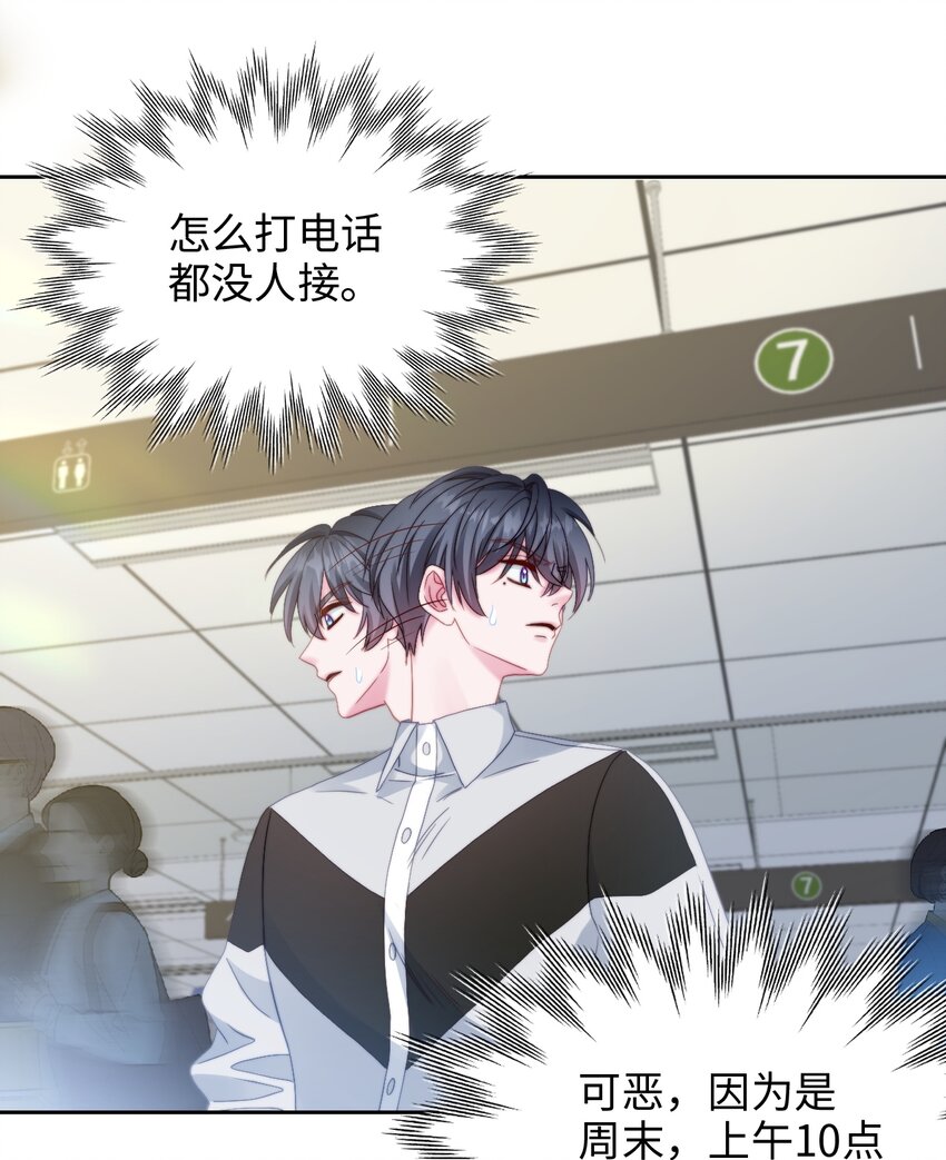 031 地铁幻想-第31话