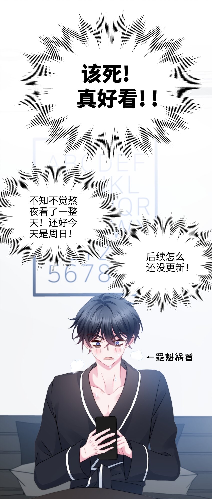 031 地铁幻想-第31话