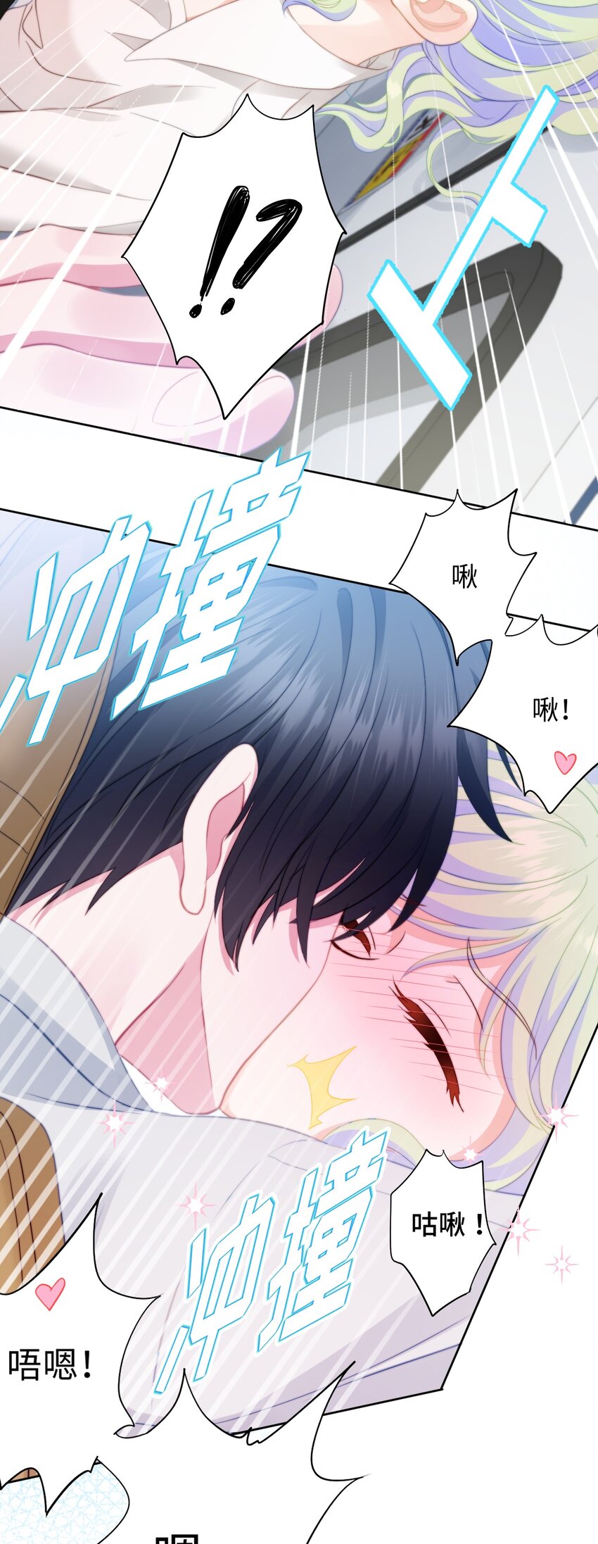 031 地铁幻想-第31话