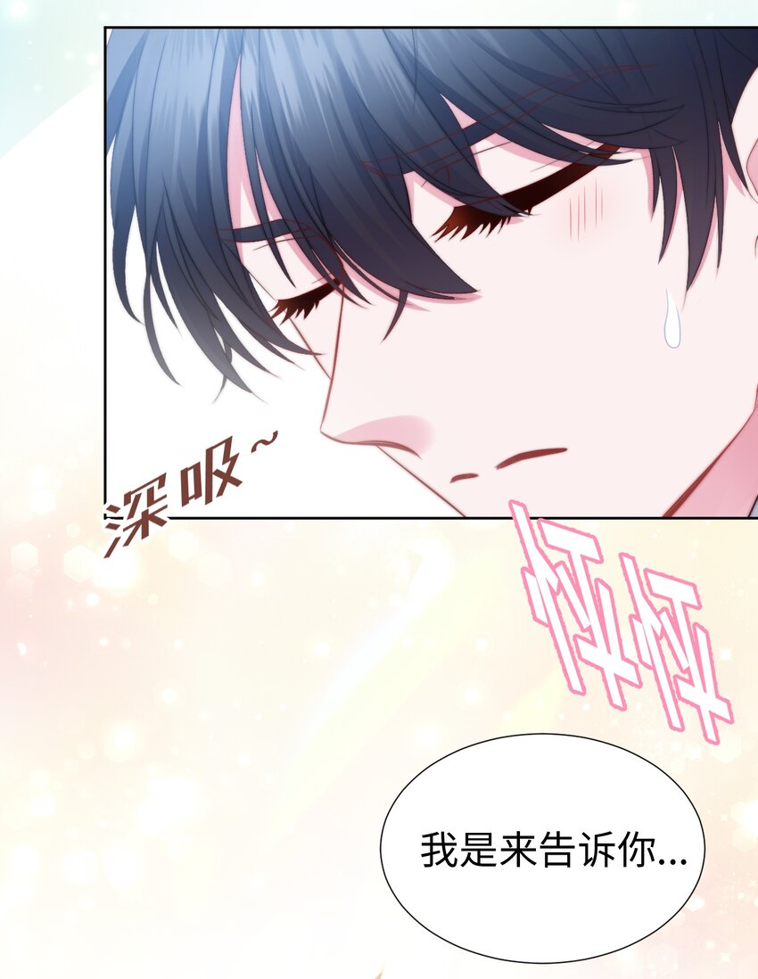 031 地铁幻想-第31话