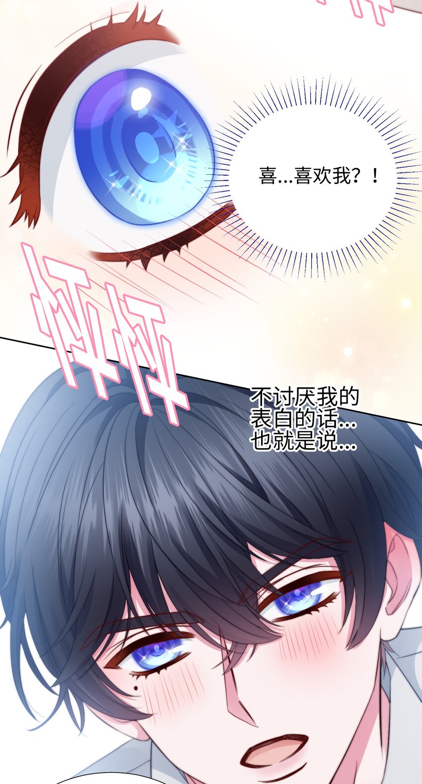 031 地铁幻想-第31话