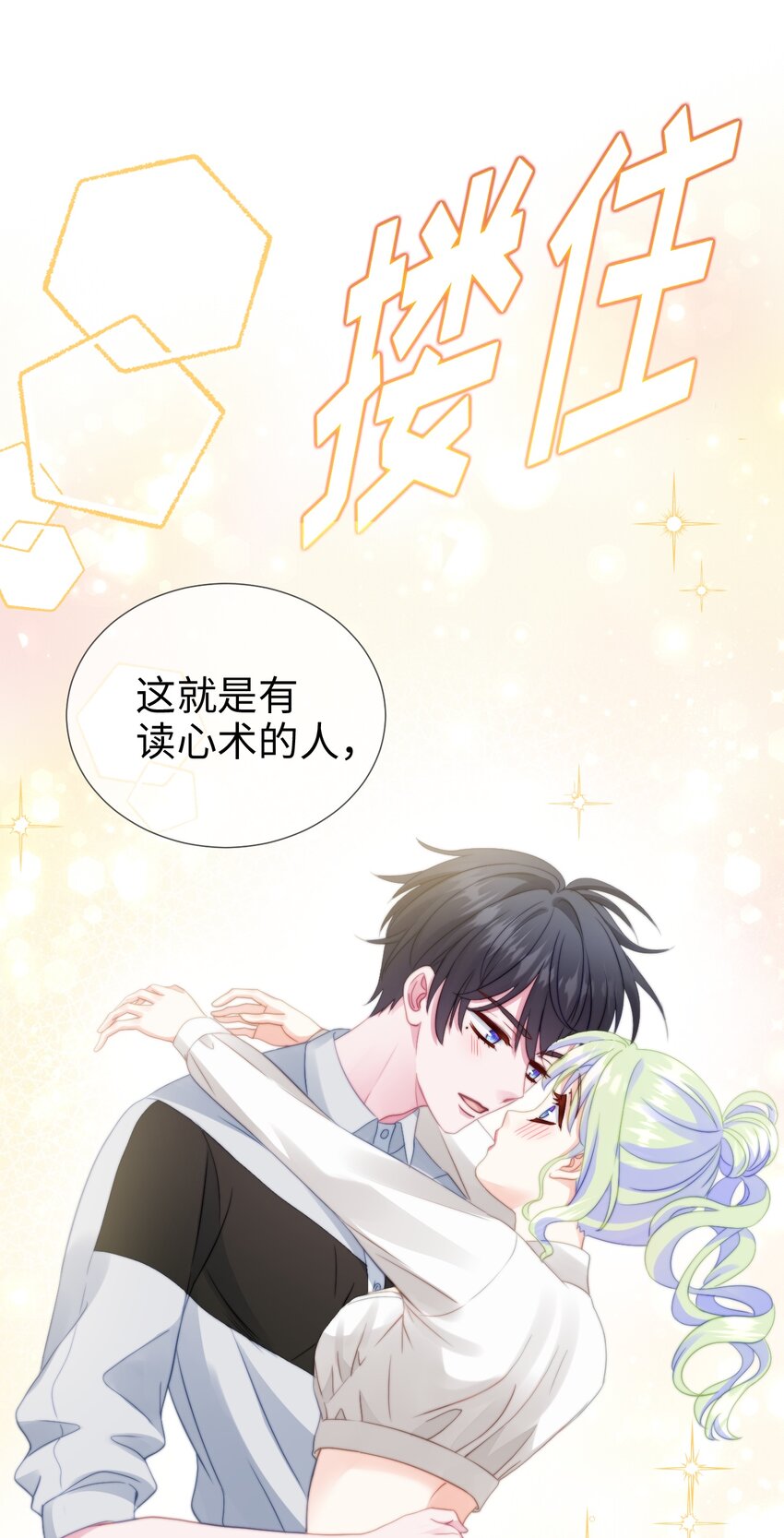 031 地铁幻想-第31话